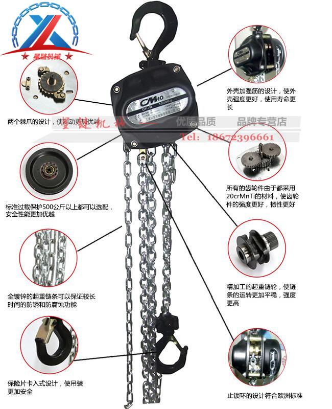 1492766498145361.jpg 舞臺手拉葫蘆.jpg